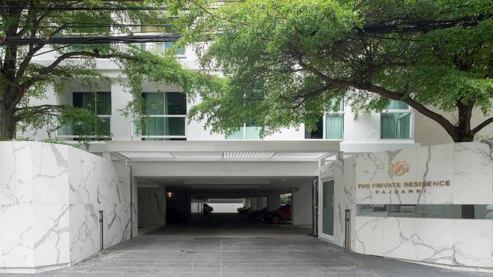 เดอะ ไพรเวท เรสซิเด้นซ์ ราชดำริ
